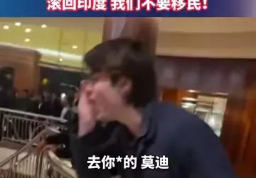 莫迪访澳大利亚遭澳男子破口大骂